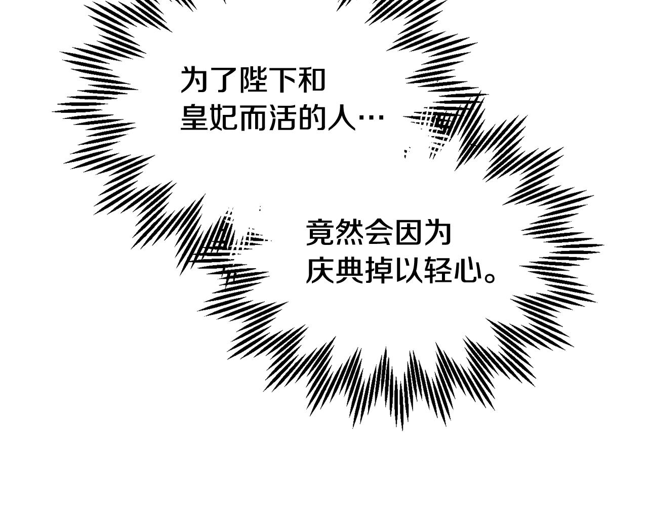 第93话寻找皇妃38