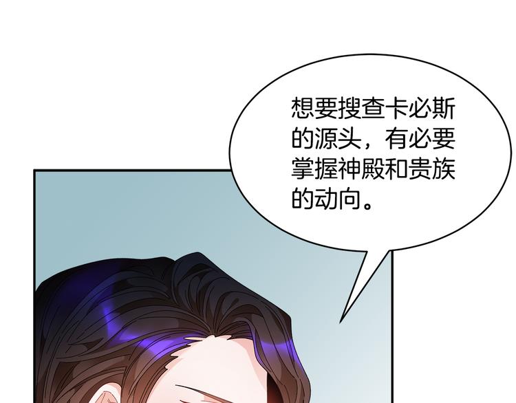 第72话怀疑被驳回39