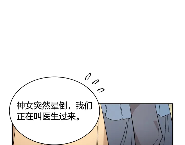 第79话神女的疑惑29