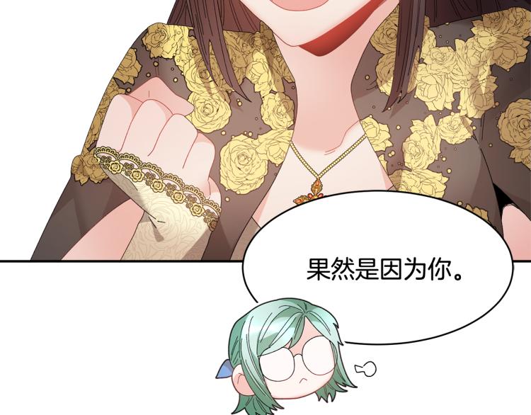 第81话皇妃的回避153