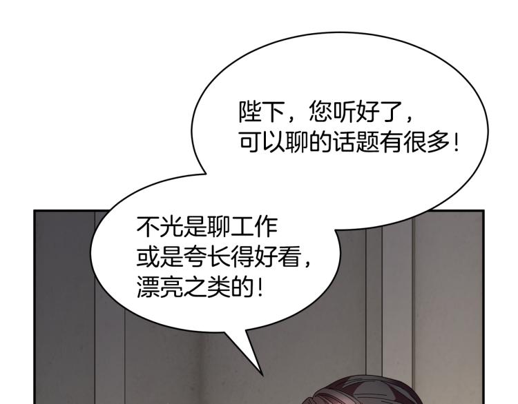 第82话展开进攻3