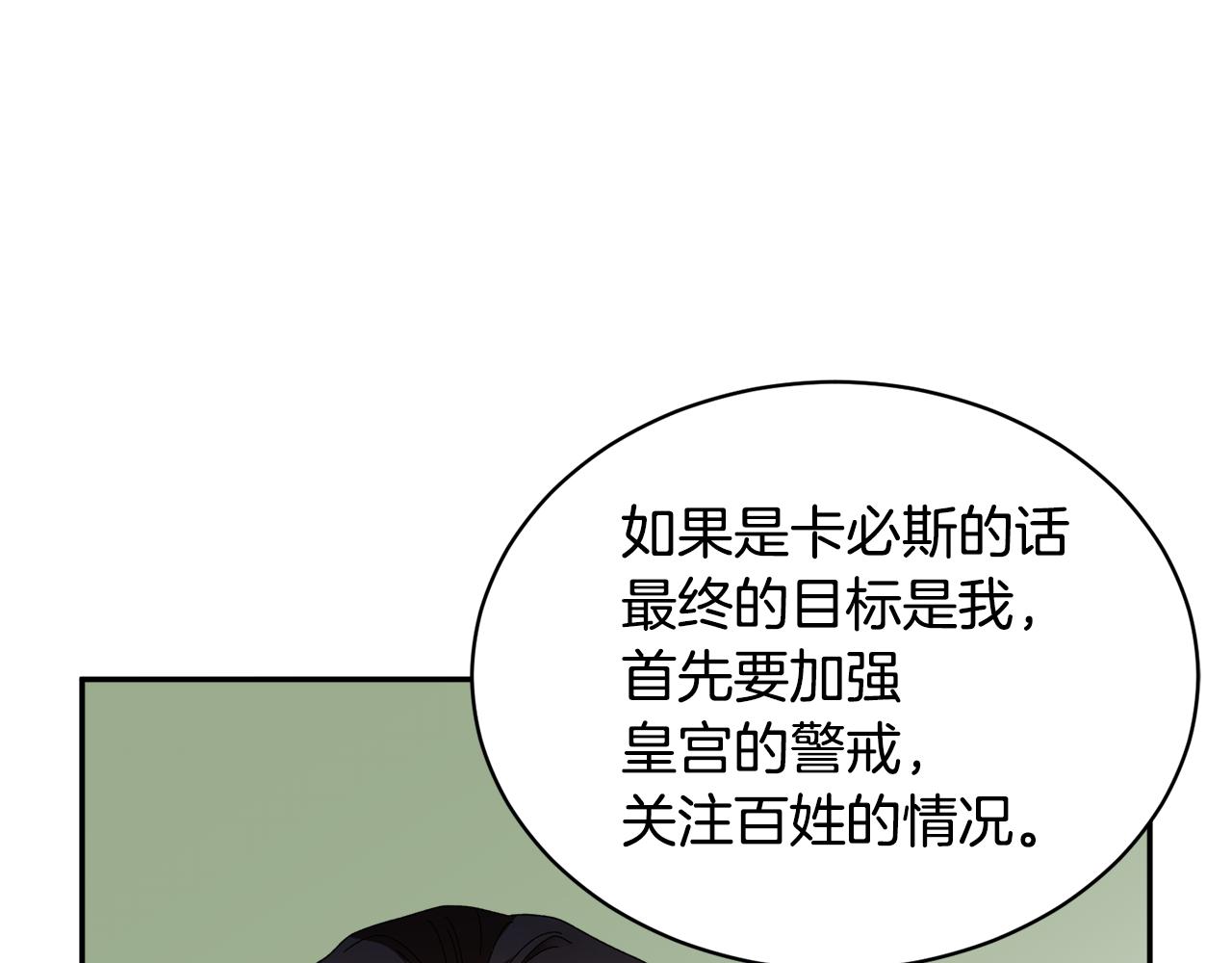 第93话寻找皇妃103