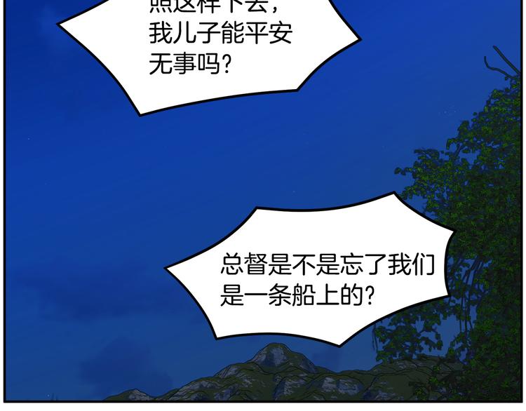 第66话各怀心事108