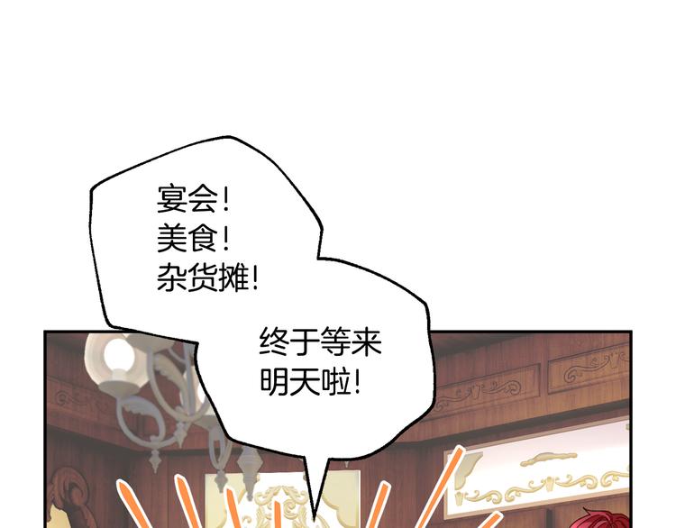 第75话庆典前夕56