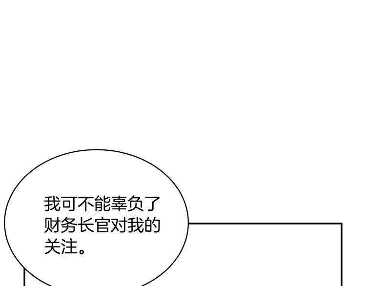 第67话财务长官的怀疑144