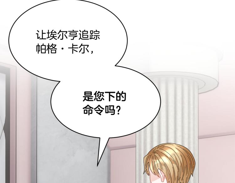 第80话秘密被发现164