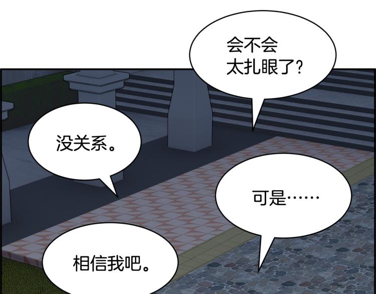 第84话蹭车成功33