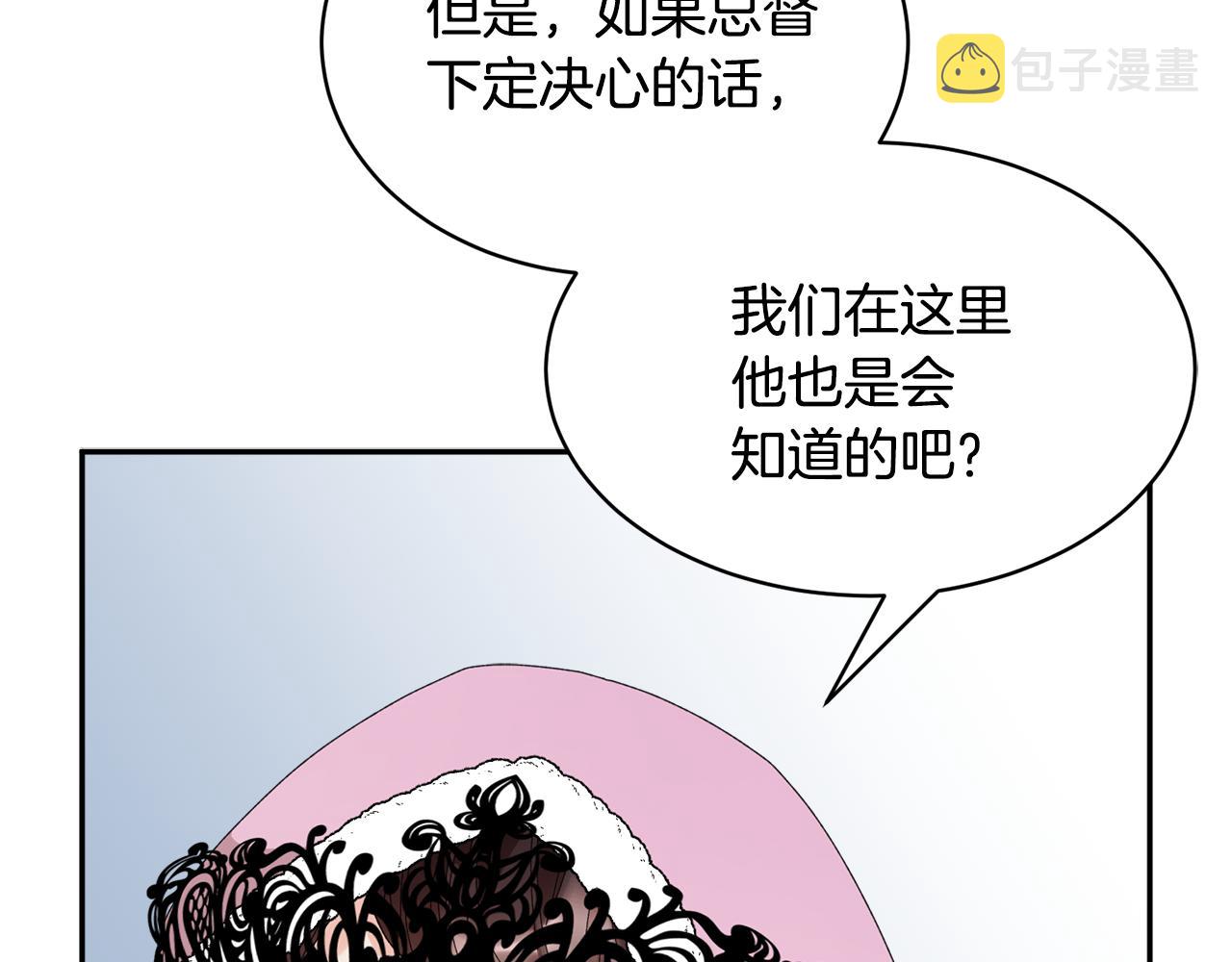 第88话被跟踪1