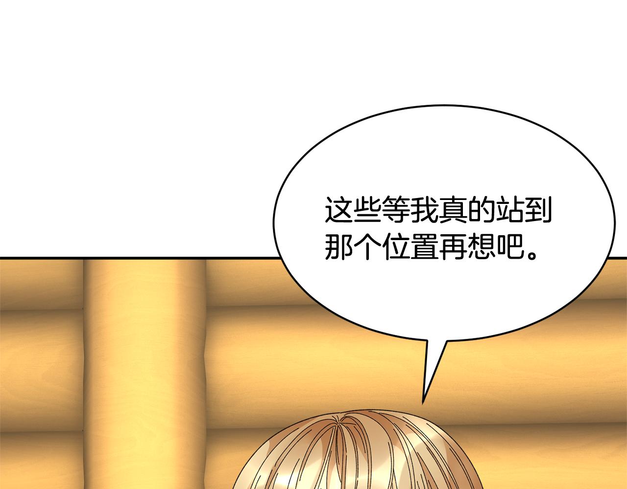 第99话试图说服49