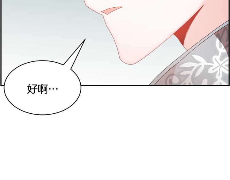 第81话皇妃的回避31