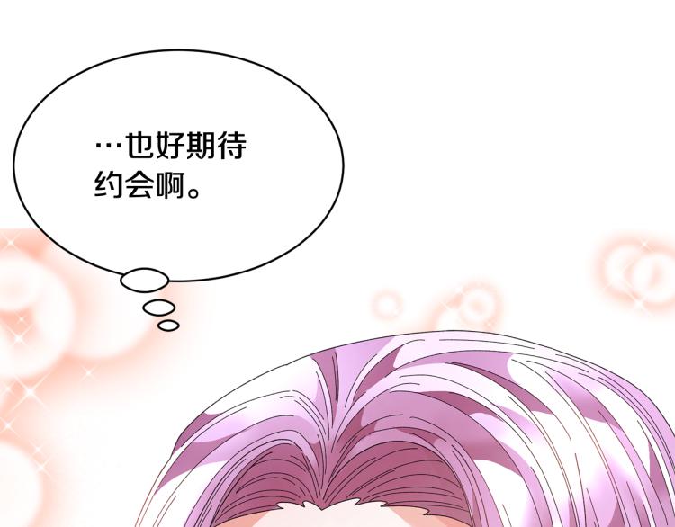 第83话盛装去约会108