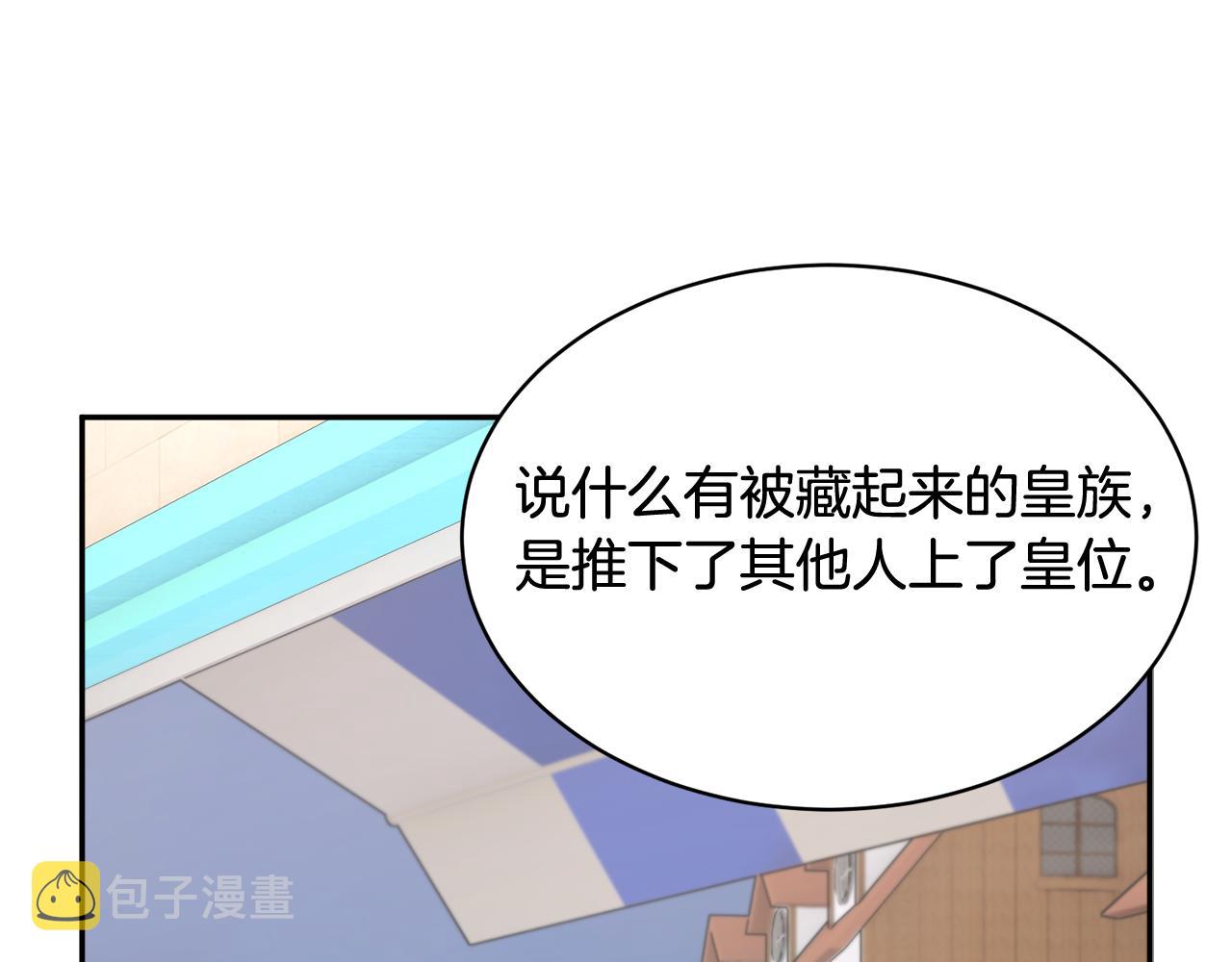 第96话散播谣言102