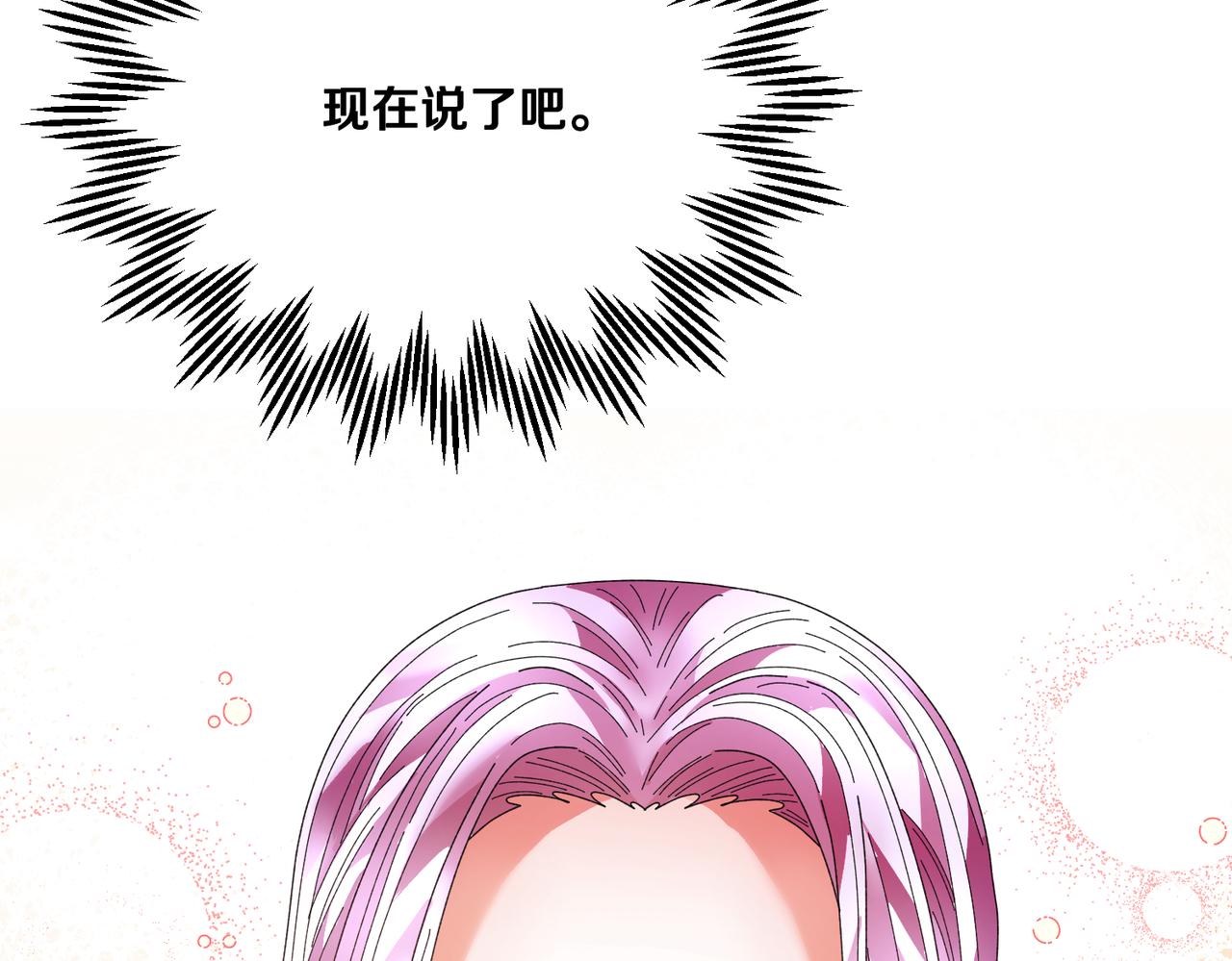 第123话 不想做皇后50