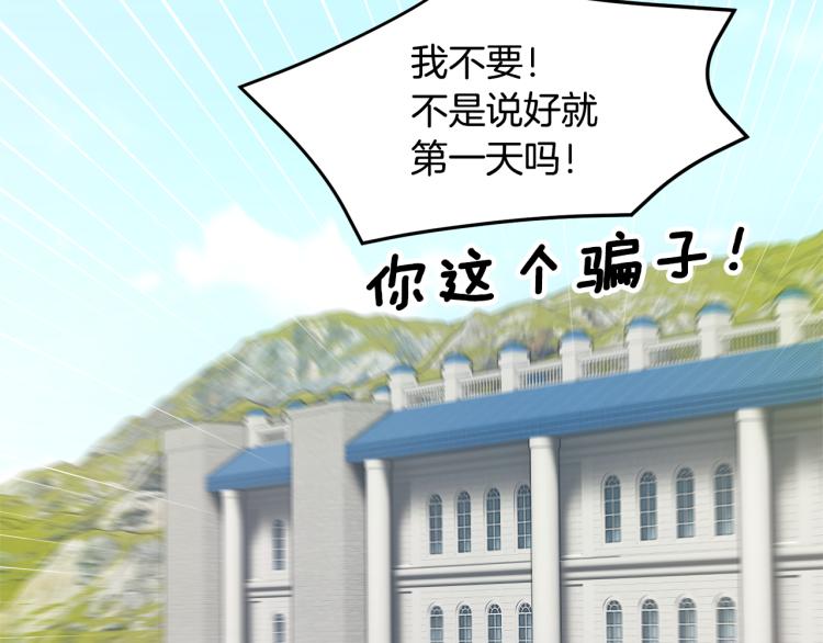 第83话盛装去约会1