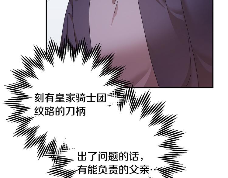 第63话能担责的父亲164
