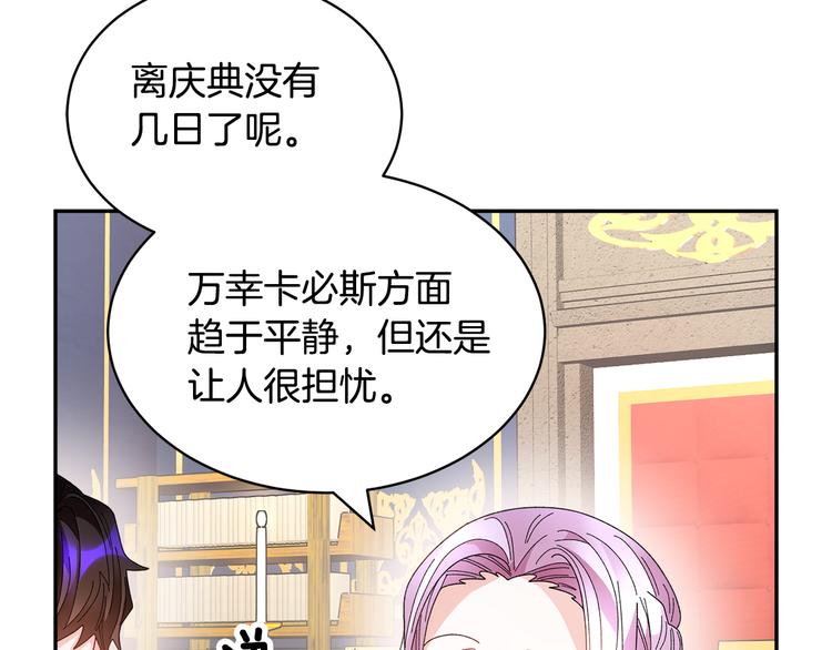 第69话总督很可疑81