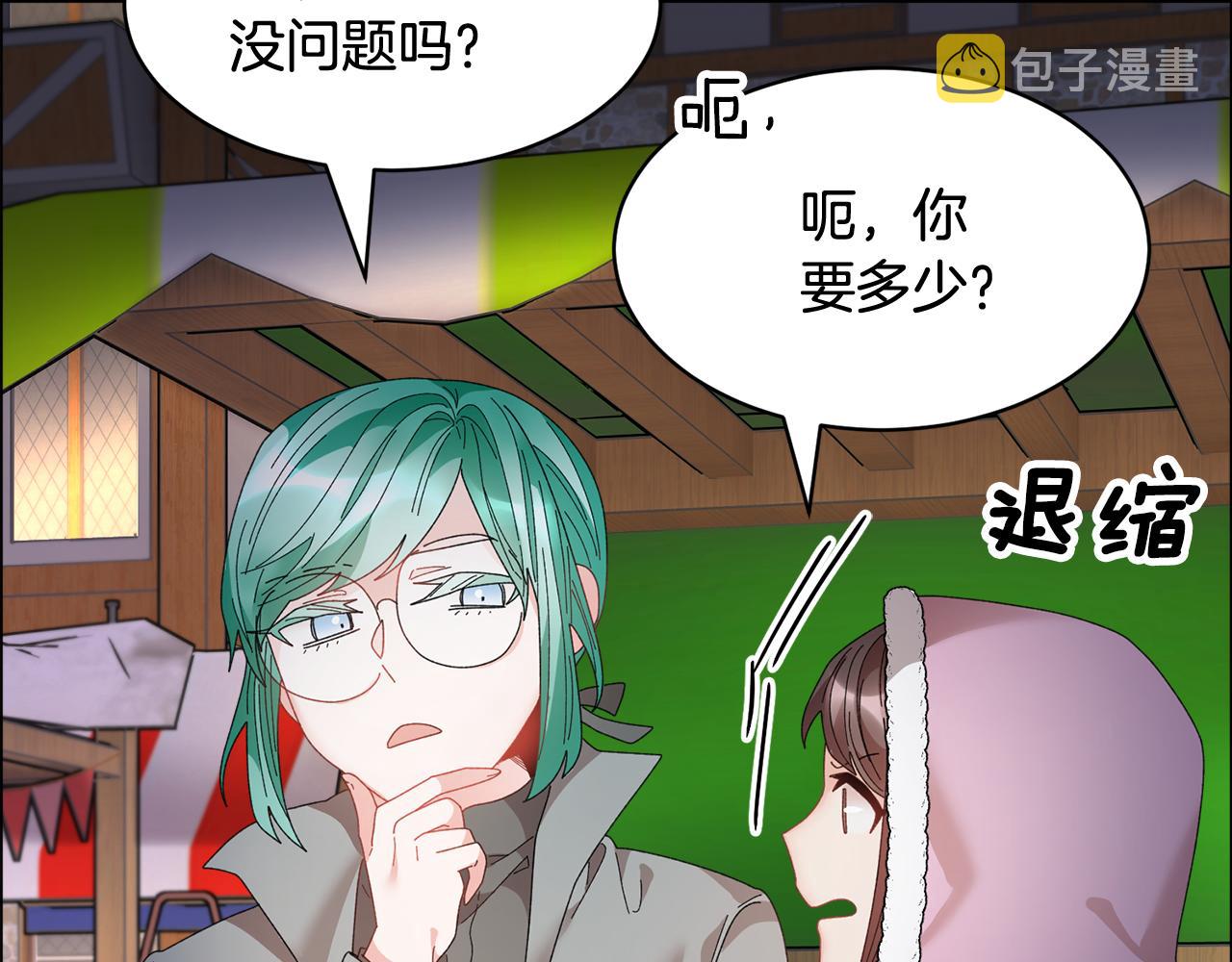第88话被跟踪27