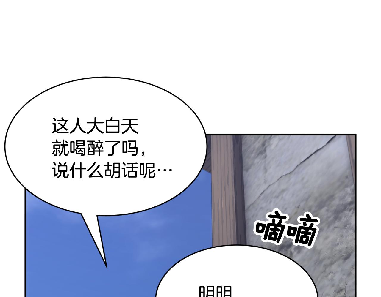 第96话散播谣言37
