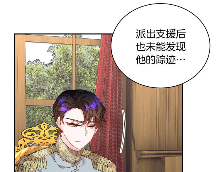 第71话骑士遇害29