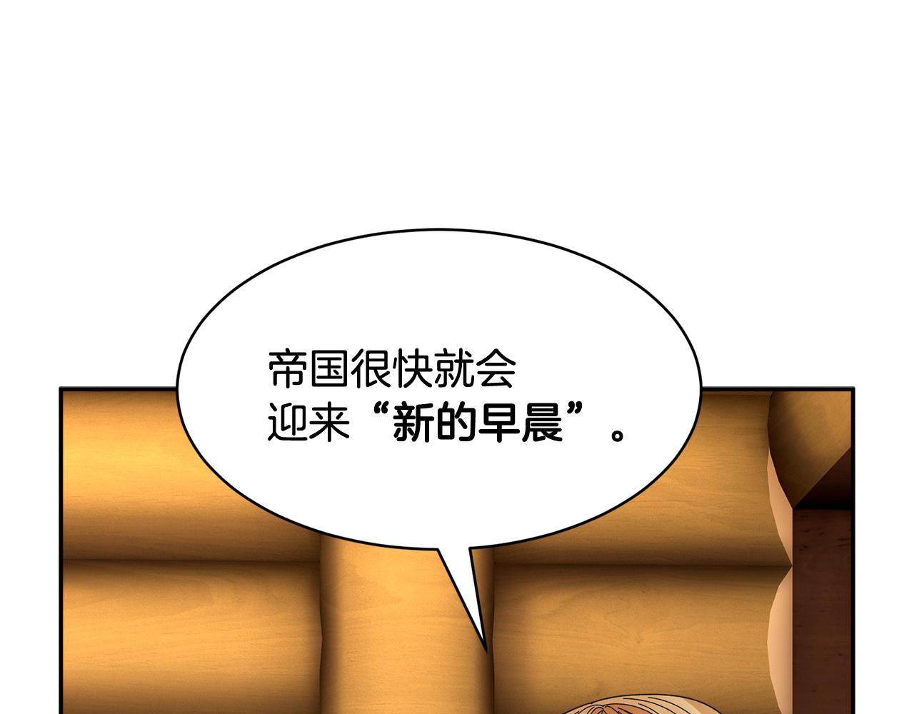 第97话试图逃跑150