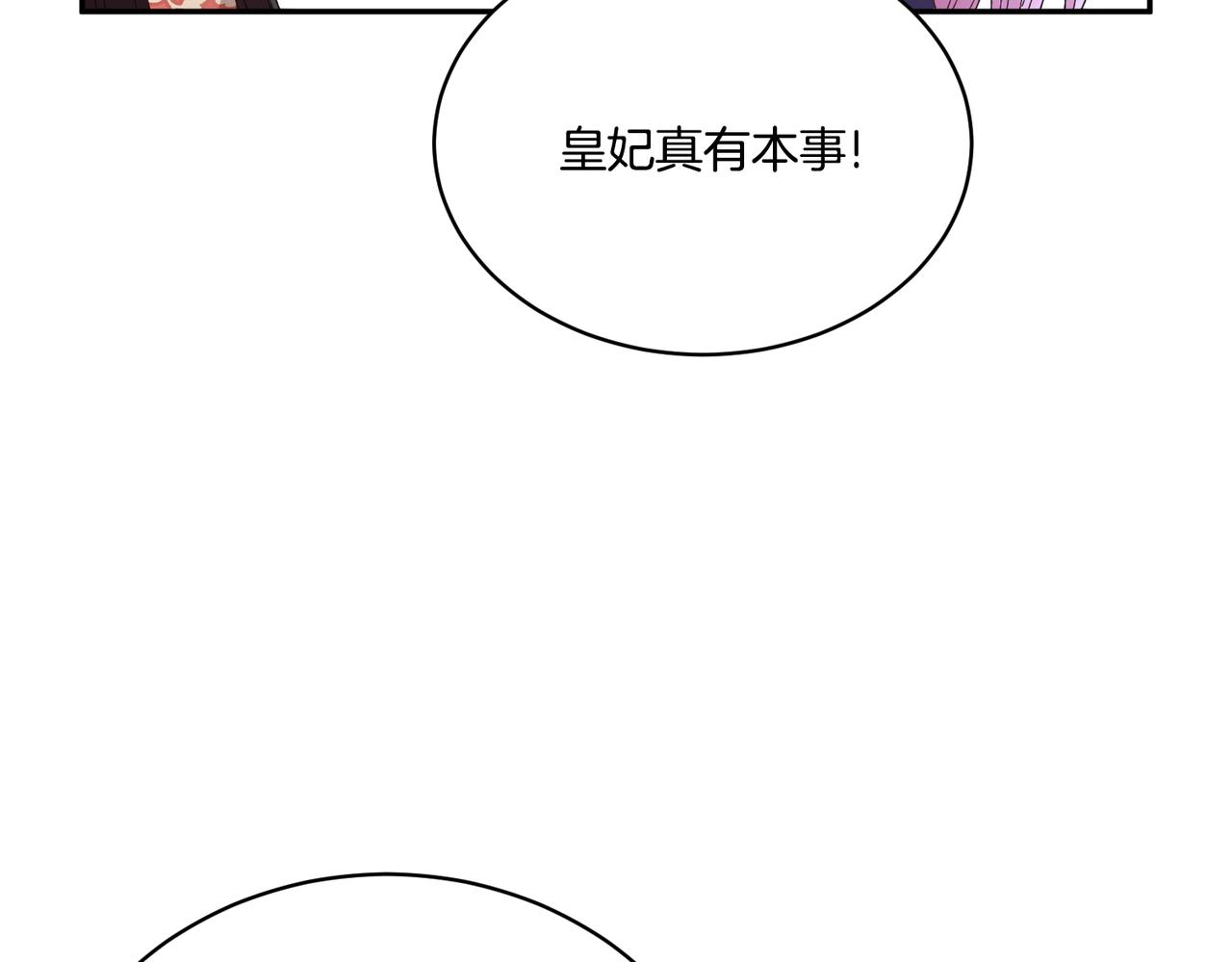 第123话 不想做皇后171