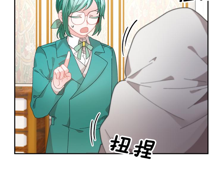 第83话盛装去约会15