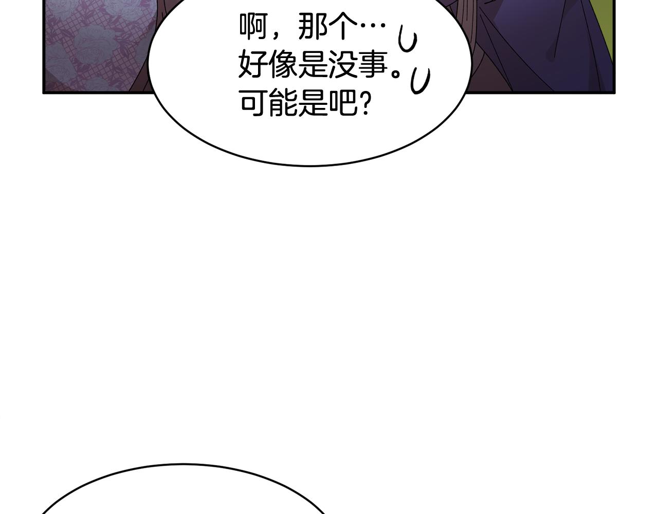 第92话遭遇绑架43