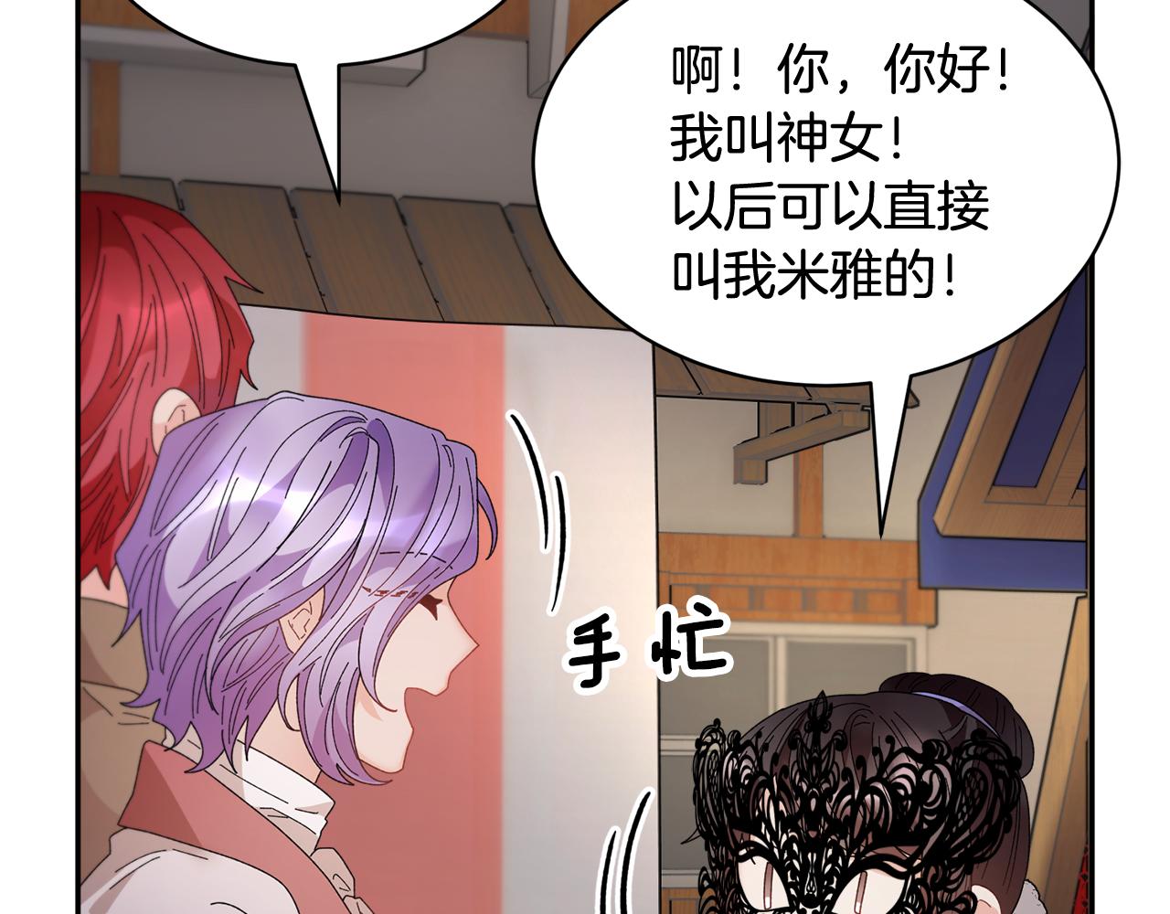 第86话情侣关系22