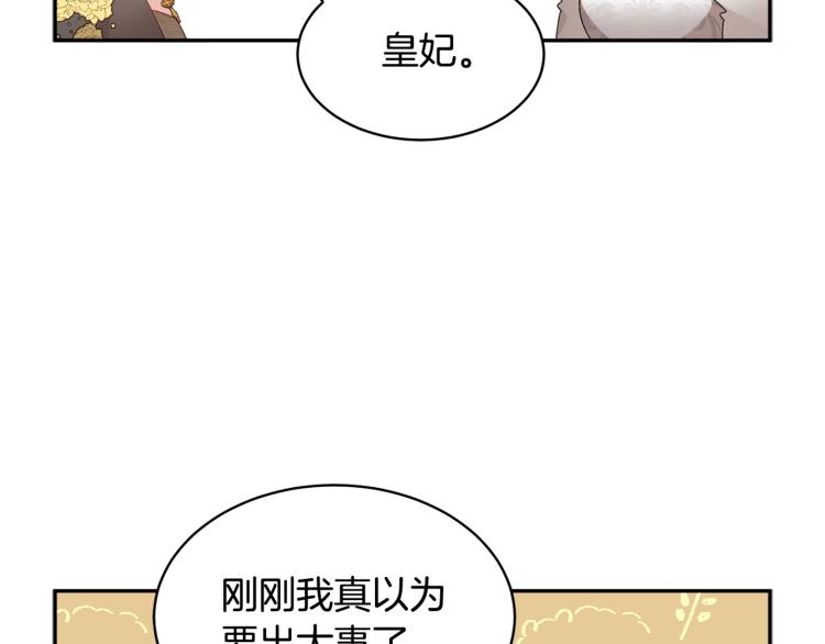第77话亮相庆典91