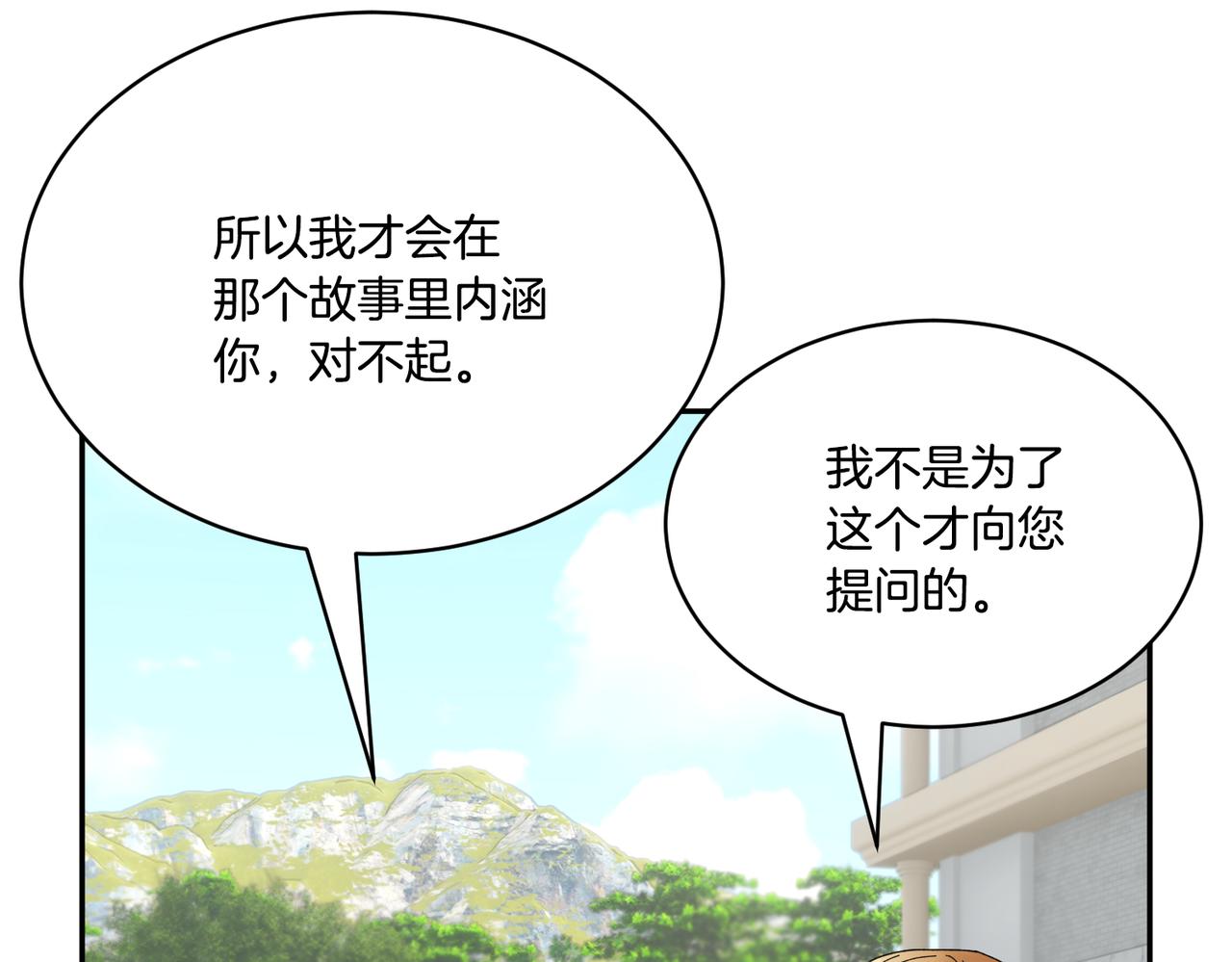 第123话 不想做皇后139