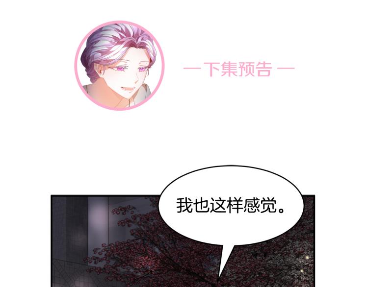 第81话皇妃的回避169