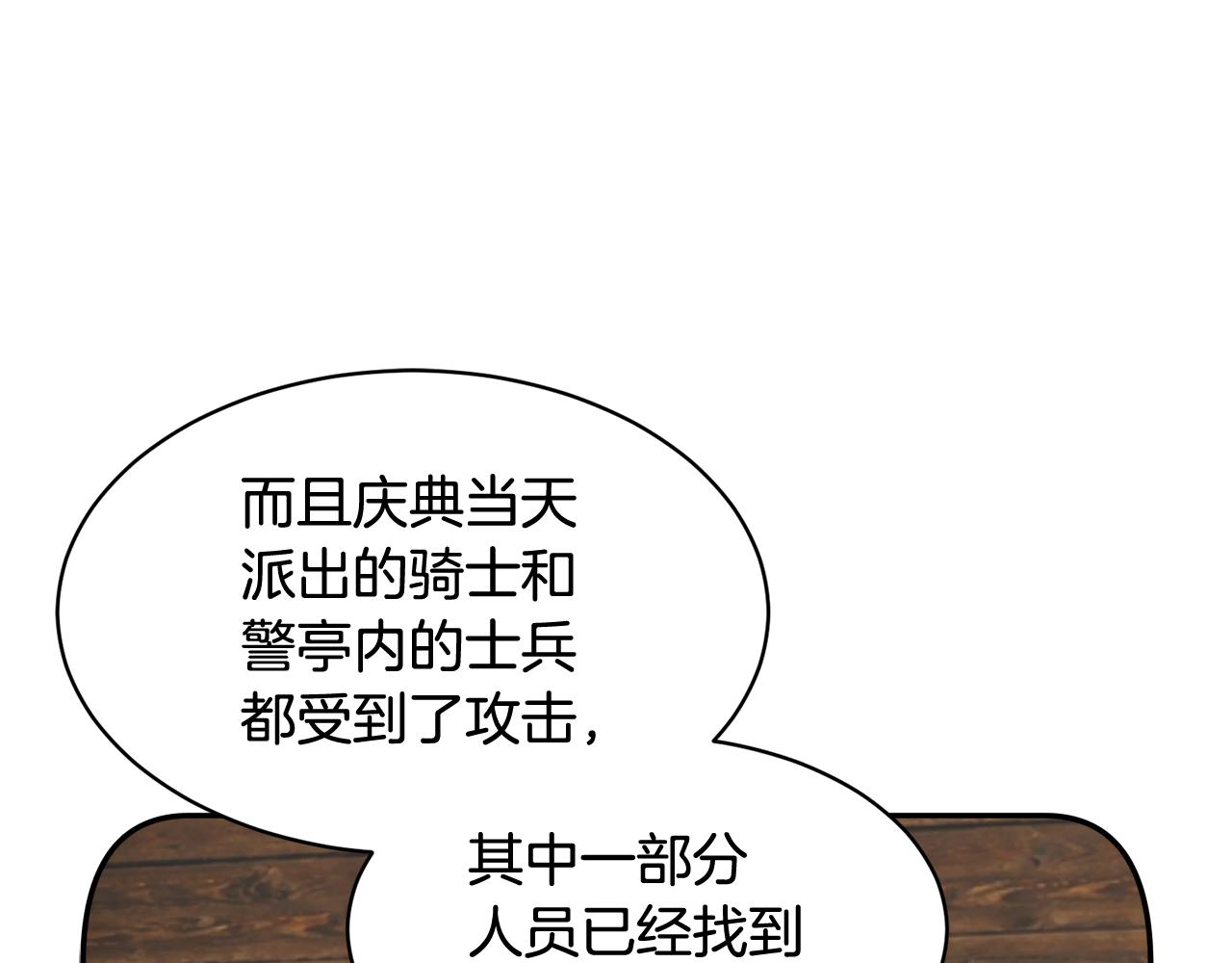 第93话寻找皇妃9
