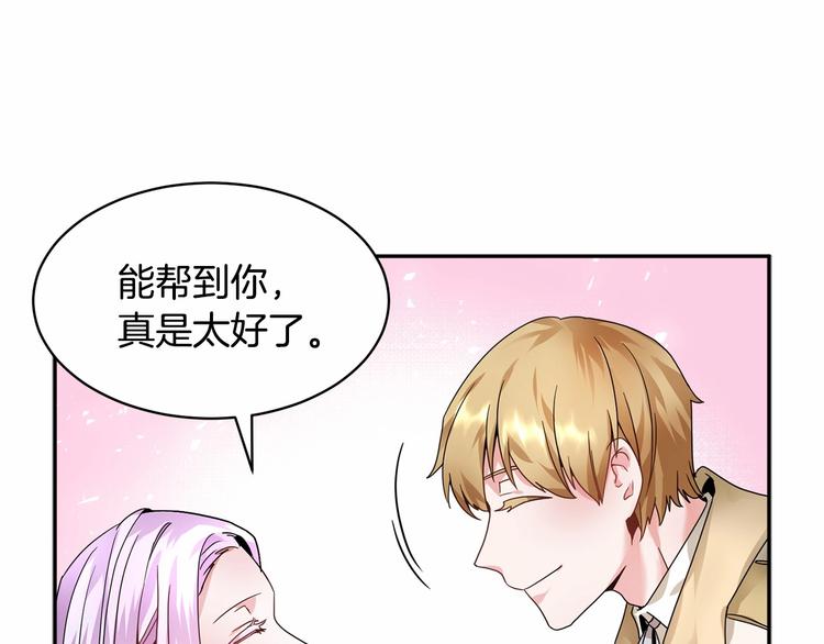 第3话 他只是个弟弟89