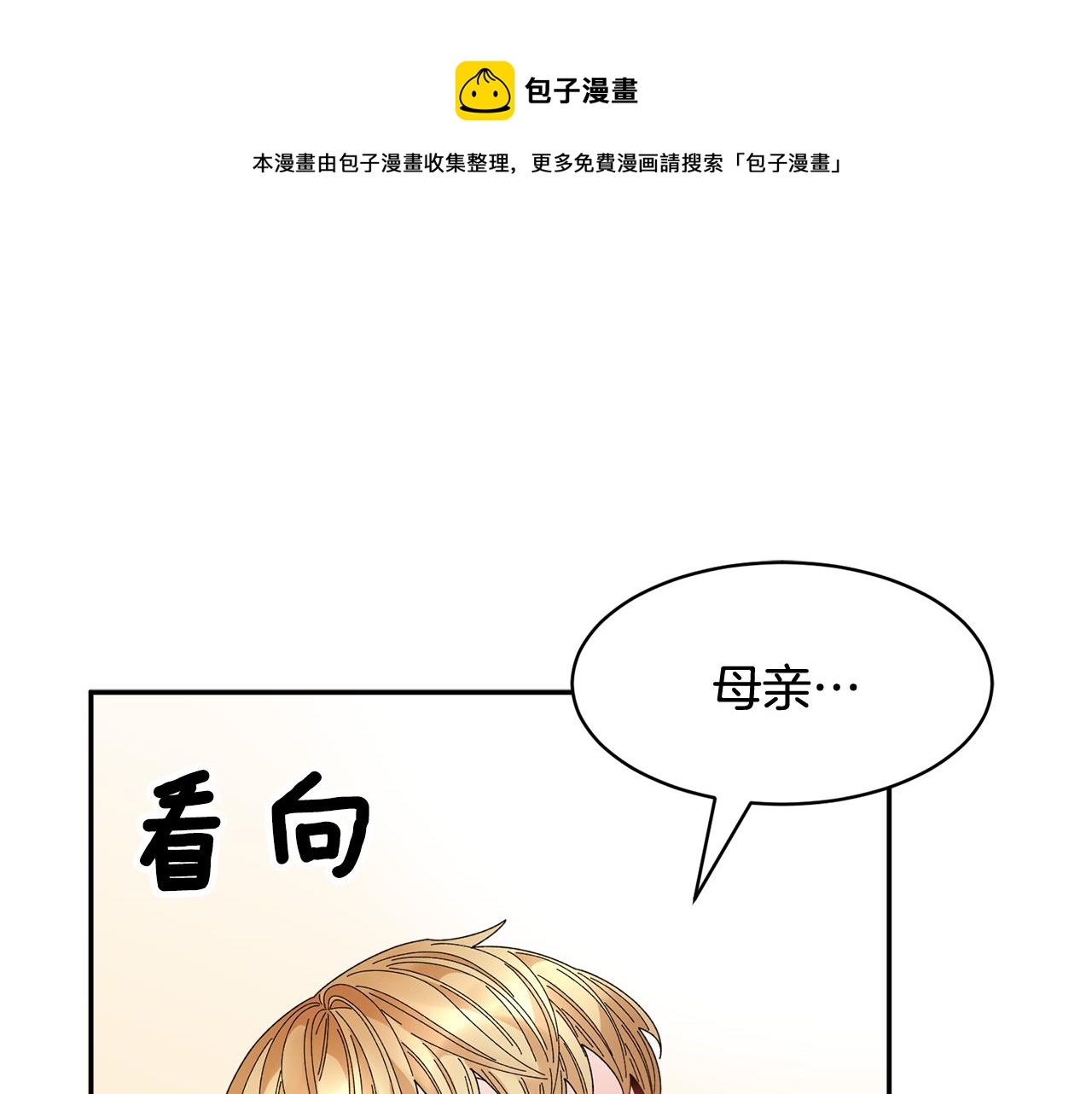 第106话皇帝驾崩8
