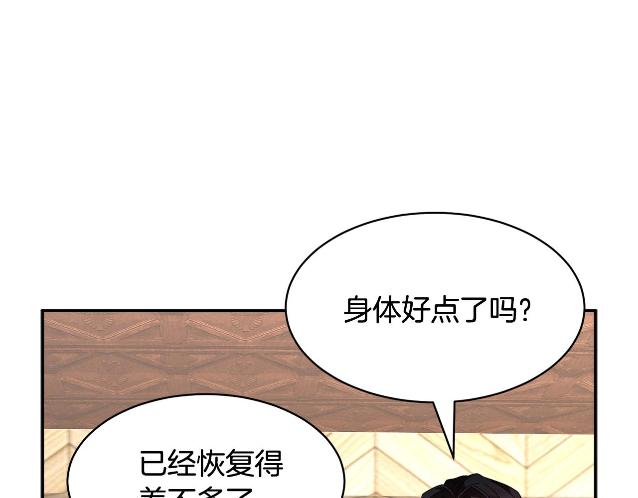 第93话寻找皇妃118