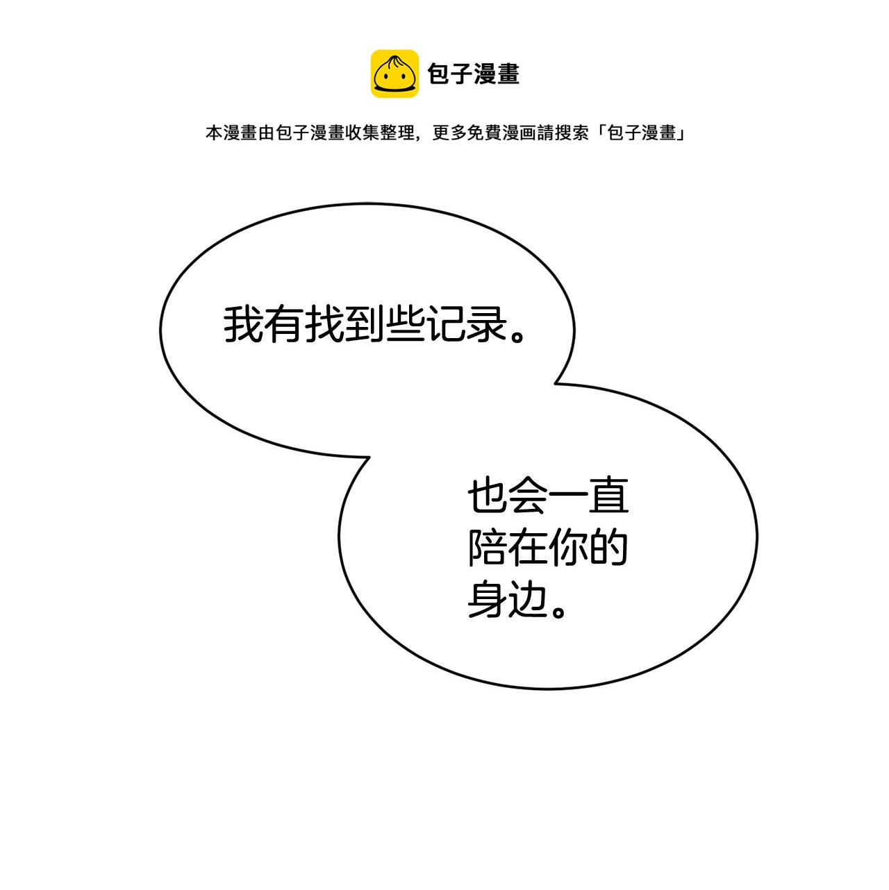 第109话联络帮手104