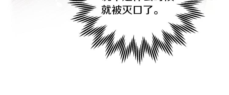 第71话骑士遇害56