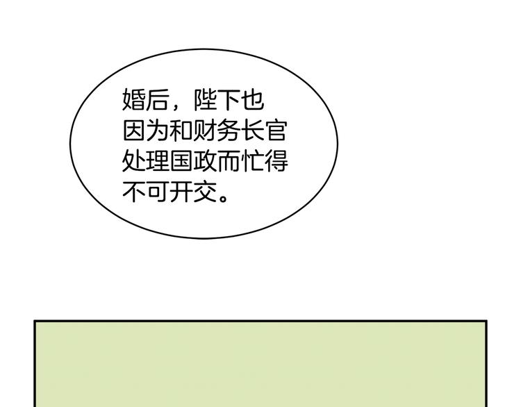 第67话财务长官的怀疑74