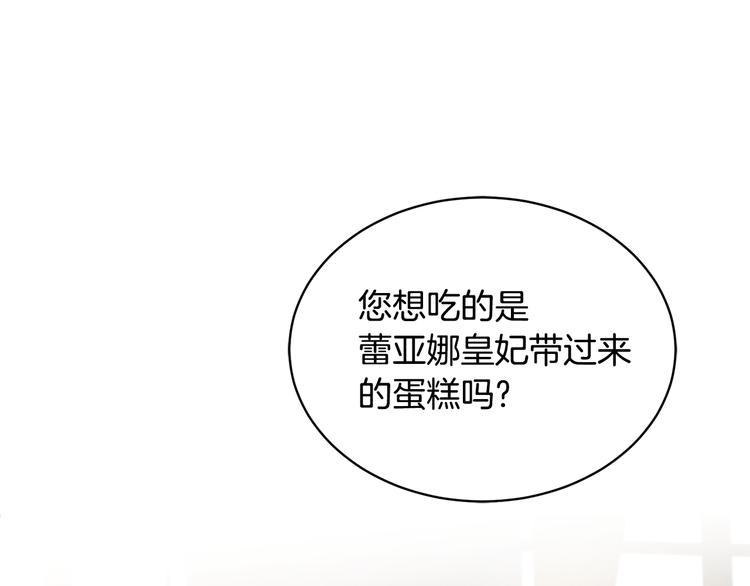 第4话 好吃的蛋糕123