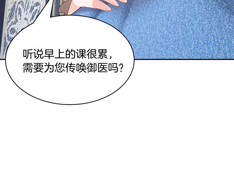 第72话怀疑被驳回3