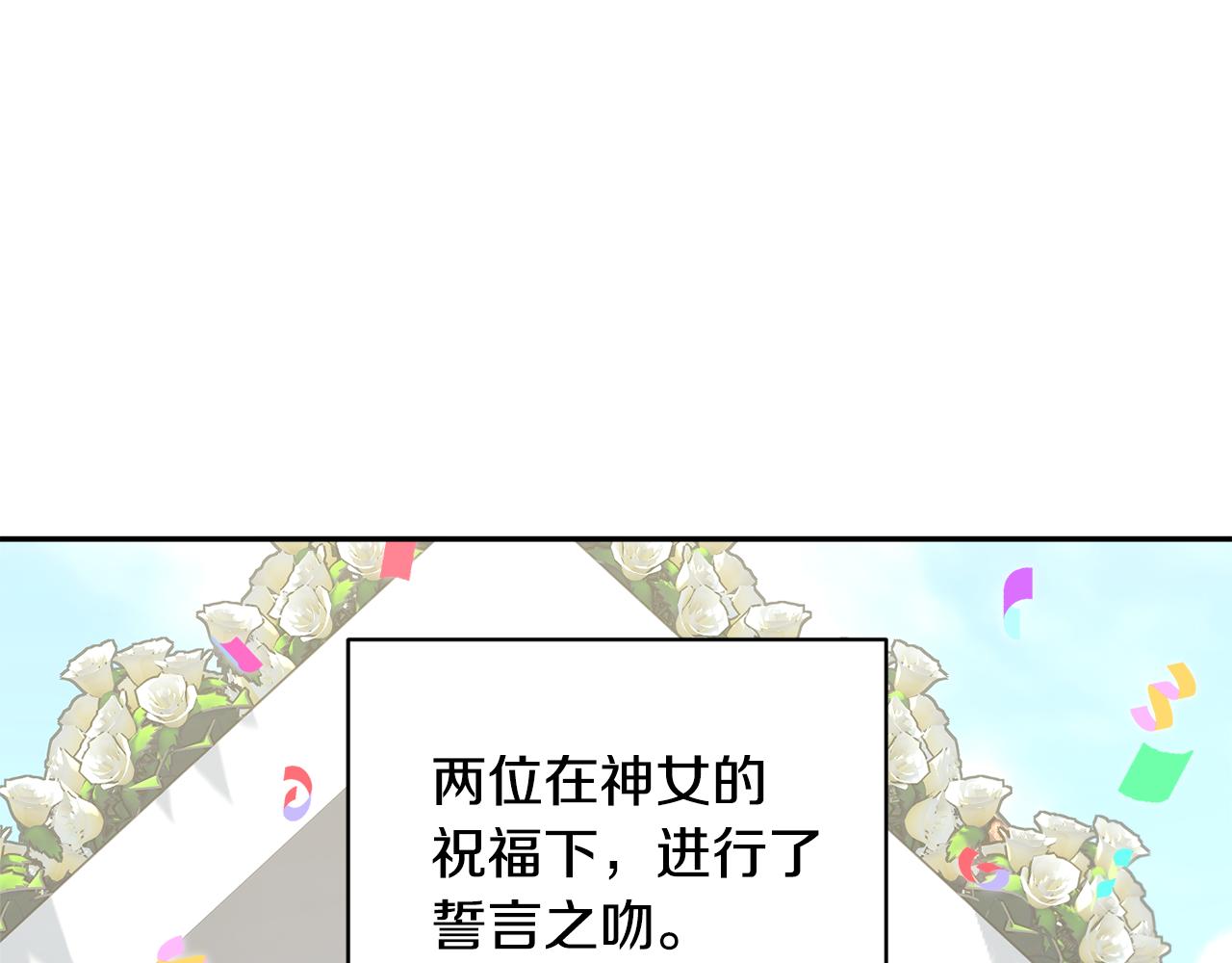 番外一 终成眷属11