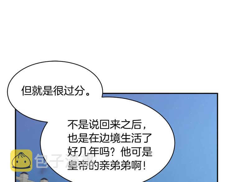 第70话总督的身世89