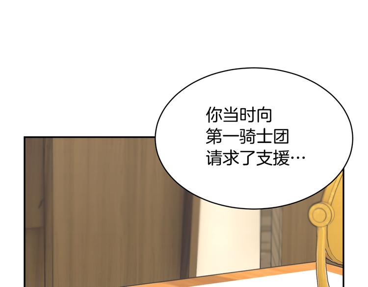 第71话骑士遇害37