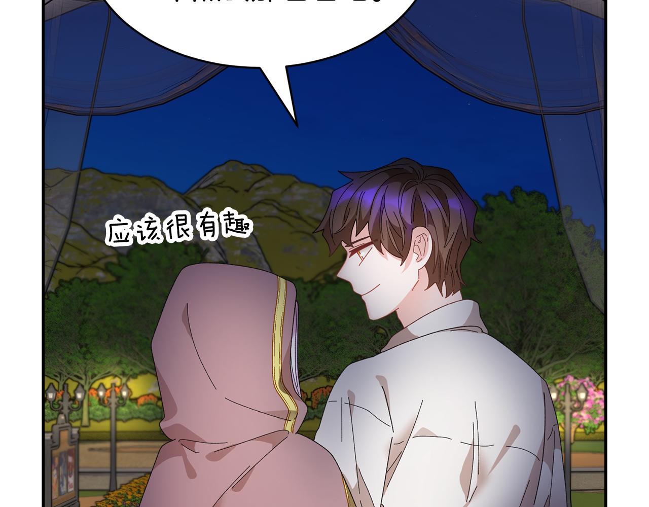 第86话情侣关系156