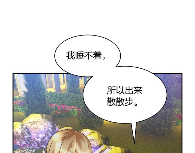 第7话 哪里不一样了35