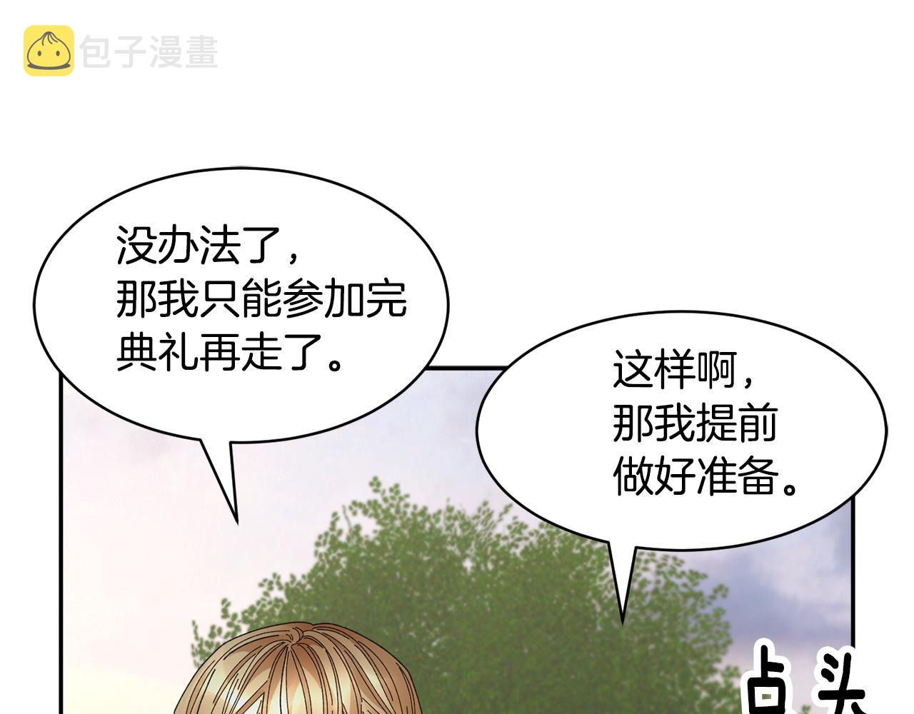 完结篇 大婚典礼17