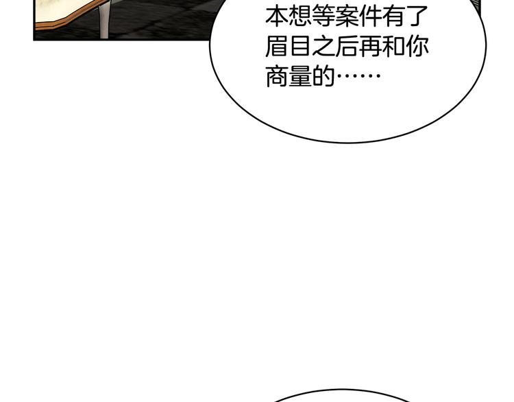 第64话总督亲自抓人90