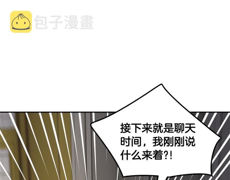 第82话展开进攻49