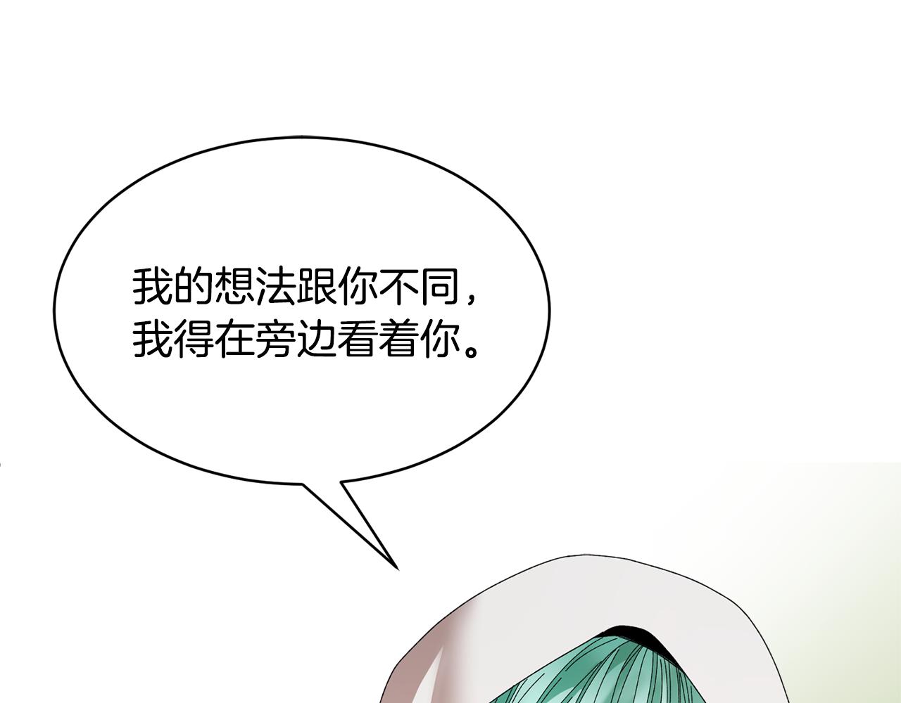 第111话计划之内143