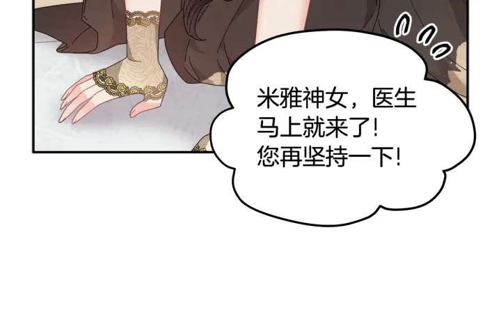 第79话神女的疑惑31